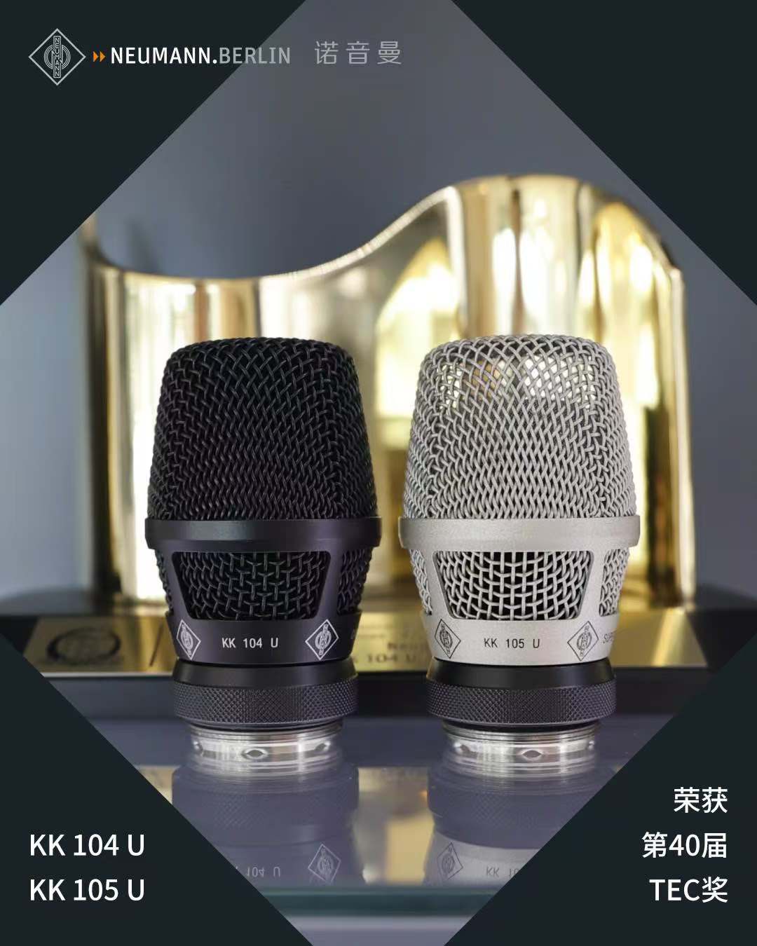 KK 104/105 U wins the 40th TEC Award